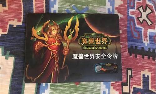 魔兽世界将军令