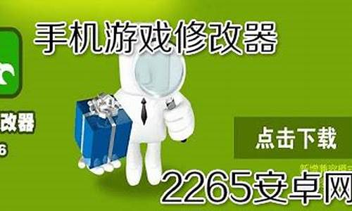 手机游戏修改器中文版_手机游戏修改器中文