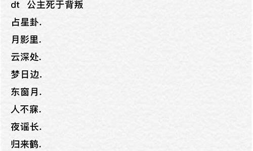 三个字的游戏名字高冷_三个字的游戏名字高