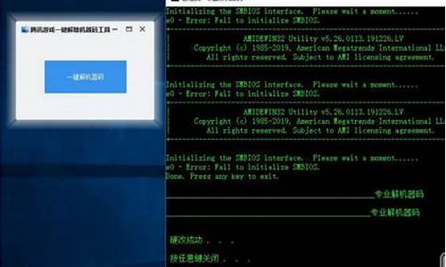 游戏机器码怎么解决_游戏机器码被锁怎么解