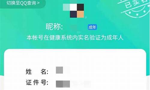 游戏实名认证怎么解除绑定微信_游戏实名认证怎么解除绑定微信账