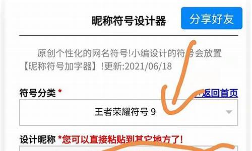 游戏昵称大全符号_游戏昵称大全符号复制