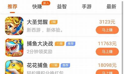 打什么游戏可以赚钱_打什么游戏可以赚钱提