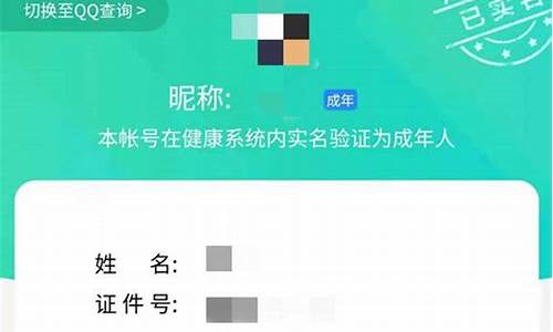 游戏实名认证怎么修改,一步一步教你_游戏实名认证如何修改-