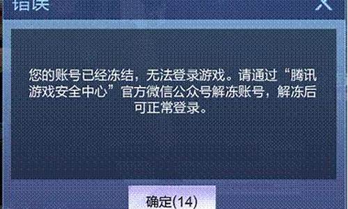 游戏平台资金被冻结_游戏平台资金被冻结怎