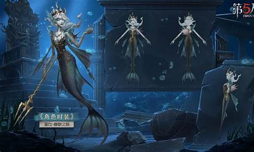 第五人格渔女垂泪的神女_第五人格渔女垂泪的神女怎么获得