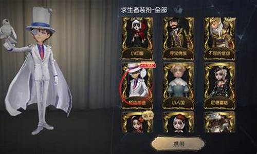 第五人格官服pc_第五人格官服pc端登不上