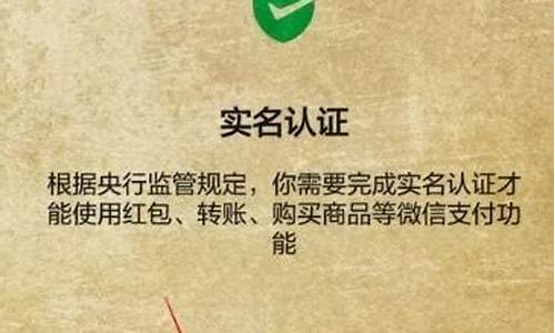 微信游戏实名认证