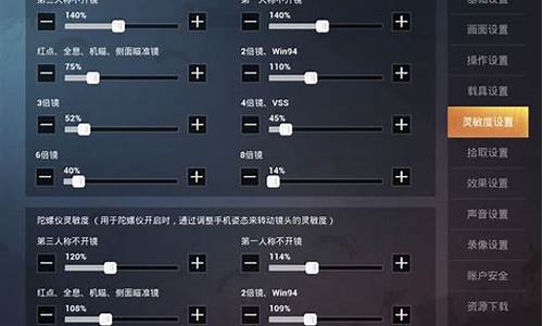 和平精英灵敏度压枪目前最稳2024设置_和平精英灵敏度压枪最