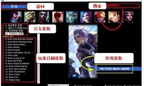 lolskin怎么在游戏里换肤_lolskin怎么在游戏里换皮肤