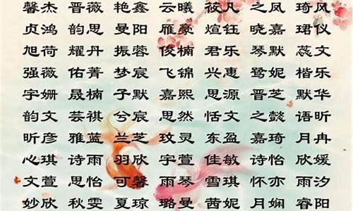 女孩游戏名字简单可爱_女孩游戏名字简单可爱两个字