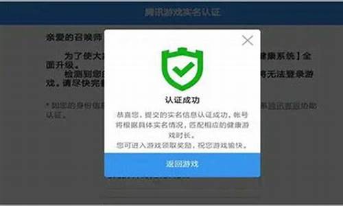 王者荣耀qq实名认证怎么修改_王者荣耀QQ实名认证怎么修改第二次