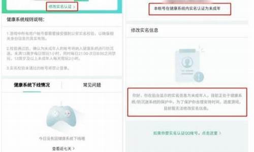 游戏实名认证怎么修改不了怎么办_游戏实名认证改不了了怎么办