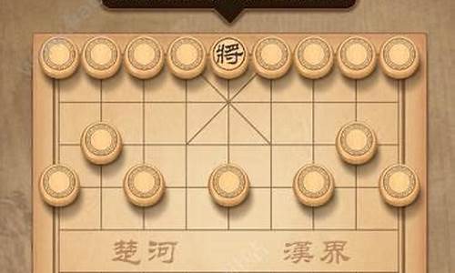 天天象棋攻略_天天象棋攻略大全