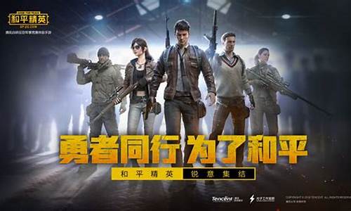 和平精英pubg_和平精英pubg国际服下载