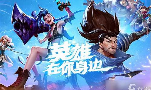 LOL手游S13赛季什么时候开始_lol手游s13赛季什么时候开始的